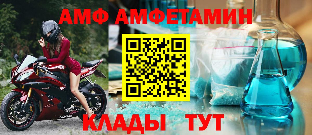 АМФ  Вход с VPN  darknet состав  АМФЕТАМИН 98%  Алексеевка 
