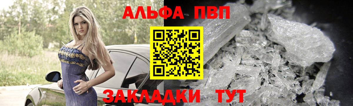 Alpha PVP Crystall Алексеевка