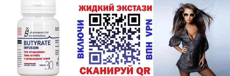 Бутират 99%  магазин продажи   Алексеевка 
