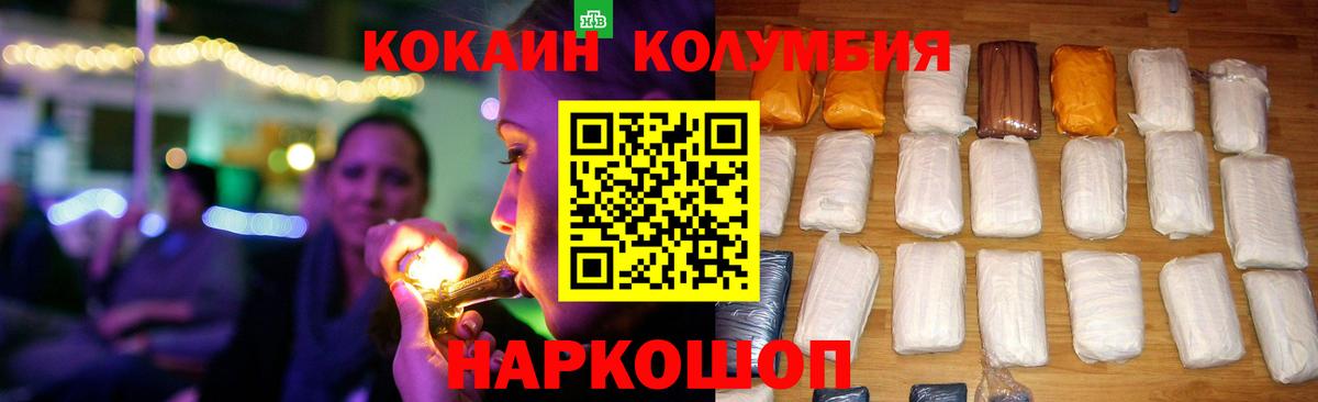 Кокаин Fish Scale Алексеевка