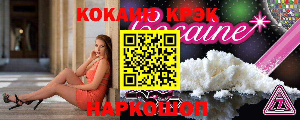 COCAIN 98%  Вход с VPN  купить наркотики цена  Алексеевка  COCAIN 99% 