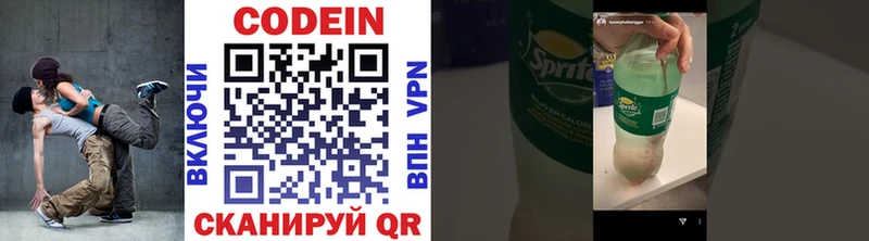 Кодеиновый сироп Lean напиток Lean (лин)  магазин    Алексеевка 