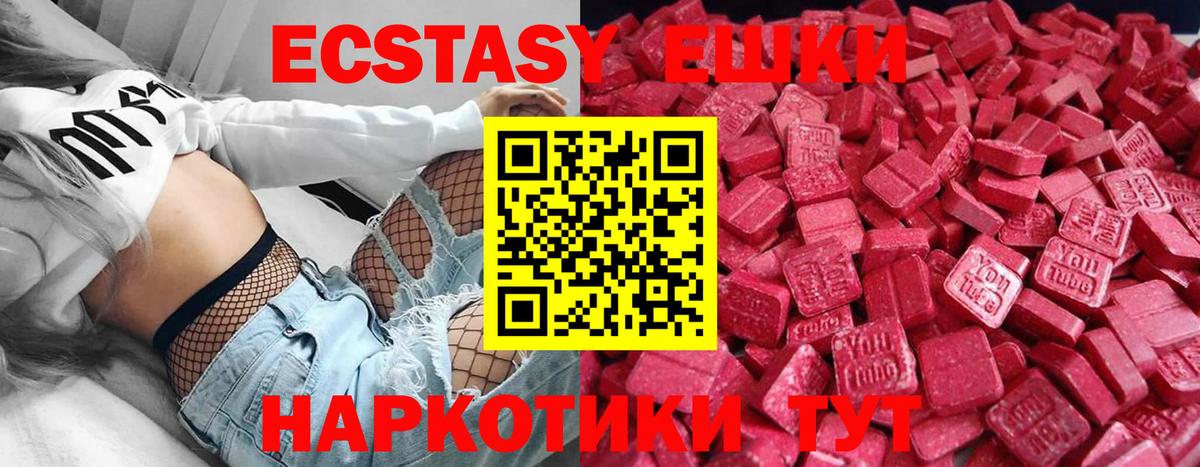 Ecstasy 300 mg Алексеевка