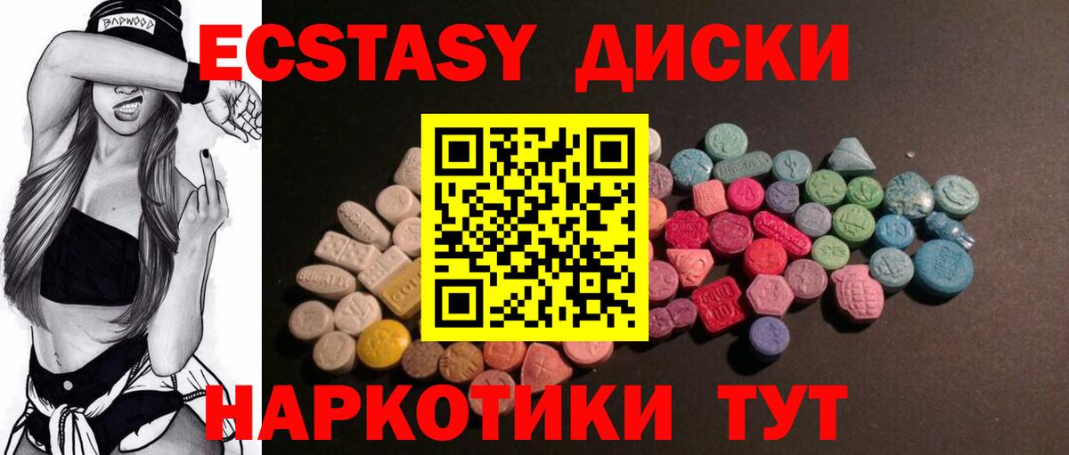Ecstasy таблы  Вход с VPN  Алексеевка  ЭКСТАЗИ  ЭКСТАЗИ Philipp Plein 