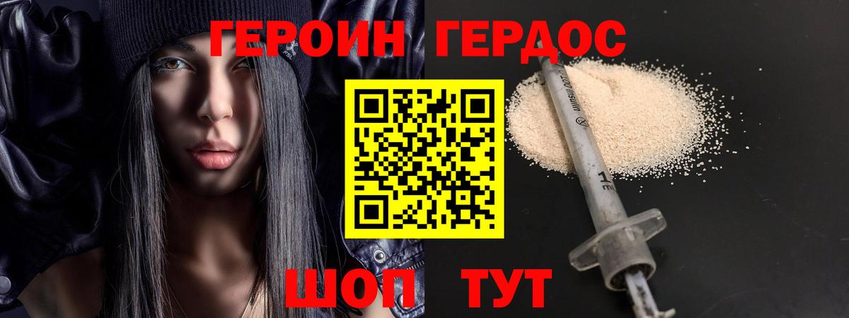 ГЕРОИН хмурый  Вход с VPN  Алексеевка 