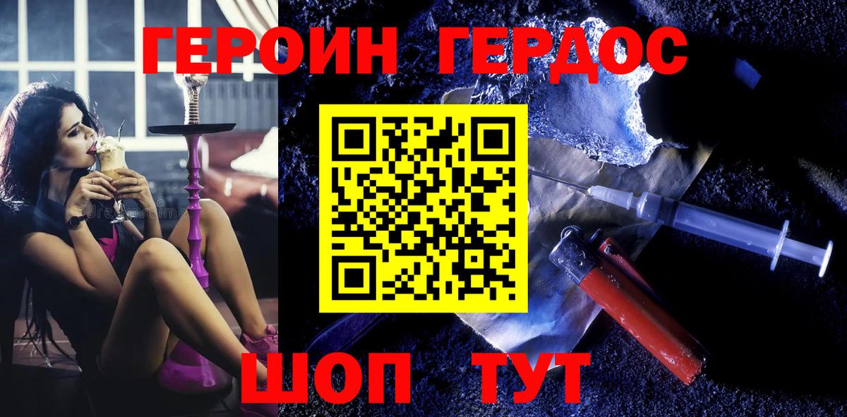 Героин Heroin Алексеевка