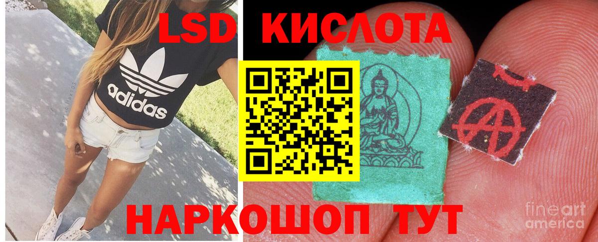 ЛСД экстази ecstasy Алексеевка