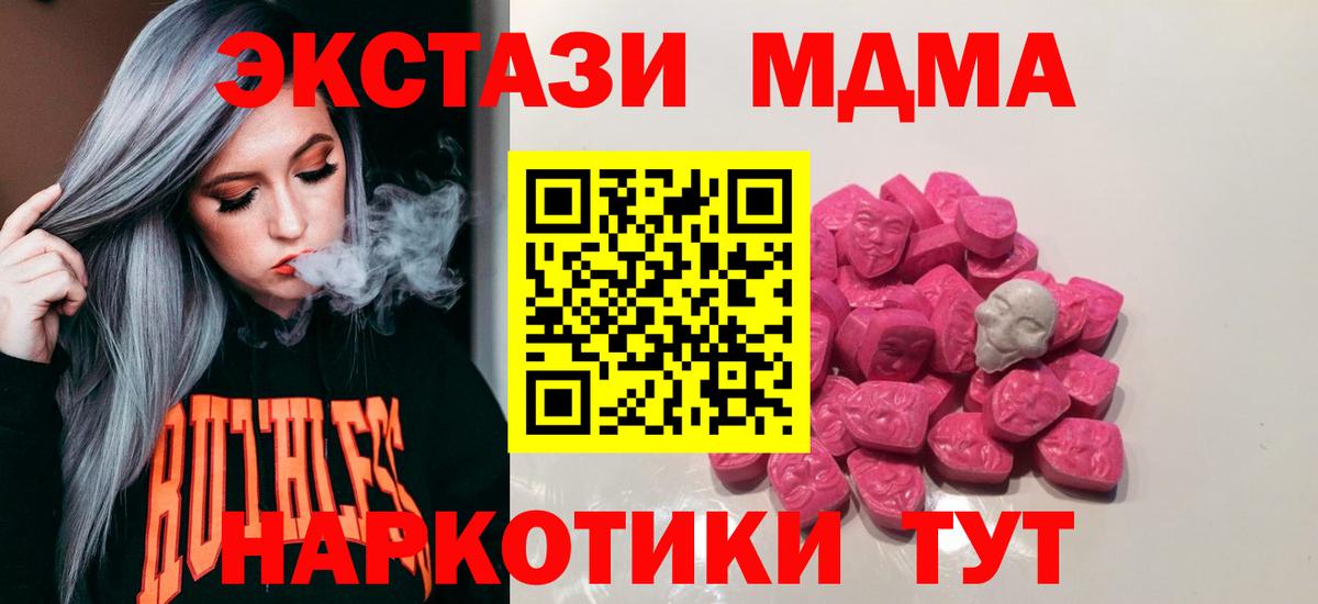 МДМА  MDMA crystal  Вход с VPN  МДМА молли  Алексеевка 