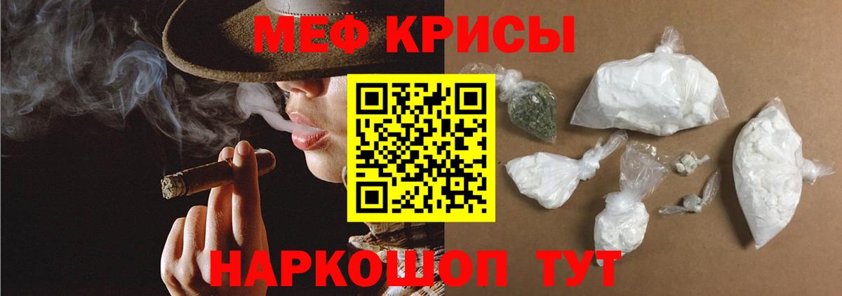 Мефедрон кристаллы Алексеевка