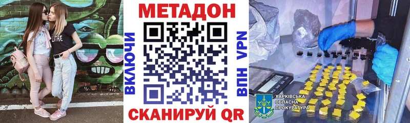 Метадон methadone  Алексеевка 
