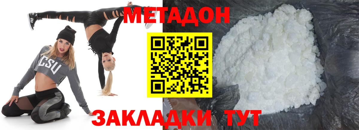 Алексеевка  МЕТАДОН VHQ  Вход с VPN 