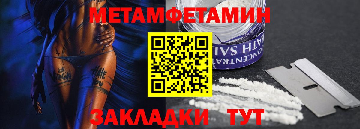 МЕТАМФЕТАМИН кристалл  МЕТАМФЕТАМИН кристалл  Вход с VPN  Алексеевка 