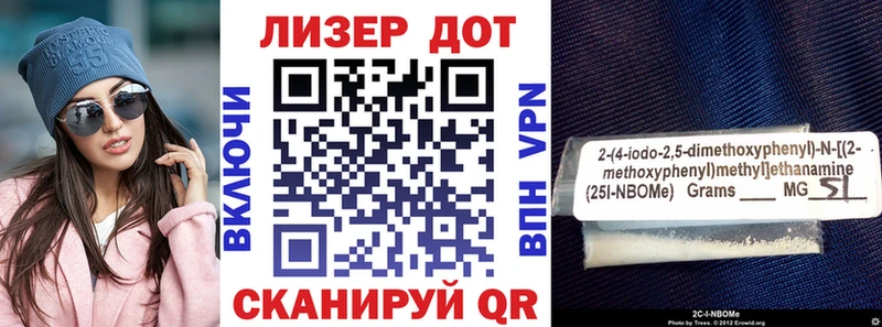 Марки 25I-NBOMe 1500мкг  закладки  Алексеевка 