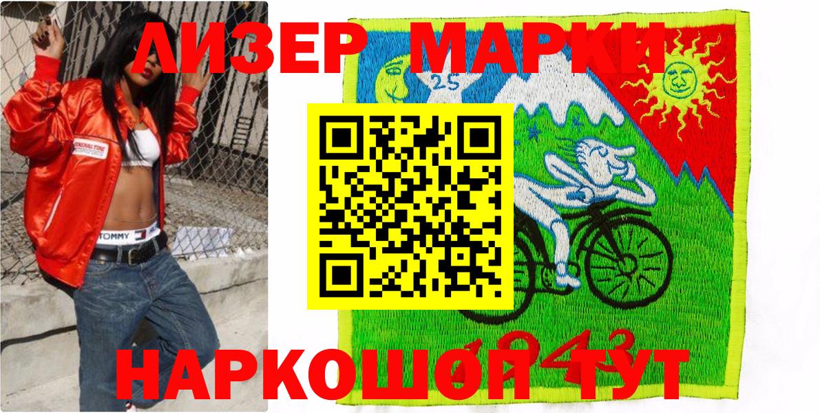 Марки NBOMe  Вход с VPN  Марки 25I-NBOMe 1,5мг  Алексеевка  купить наркотики сайты  Марки 25I-NBOMe 1,5мг 