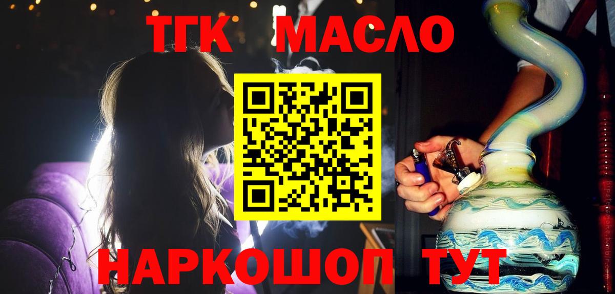ТГК Wax Алексеевка
