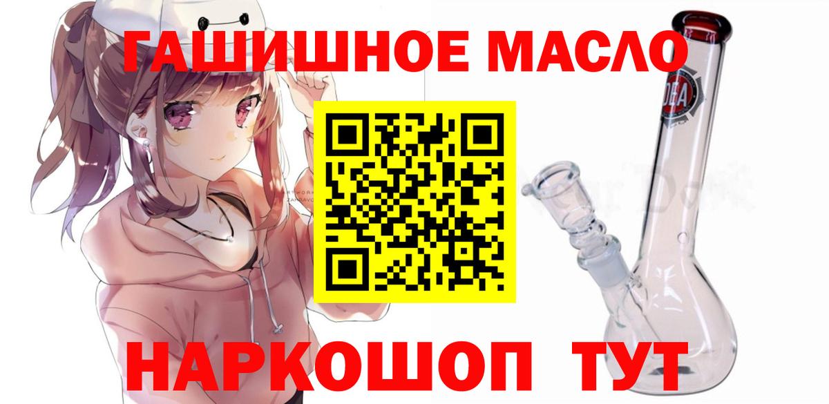 ТГК концентрат  Вход с VPN  Алексеевка 