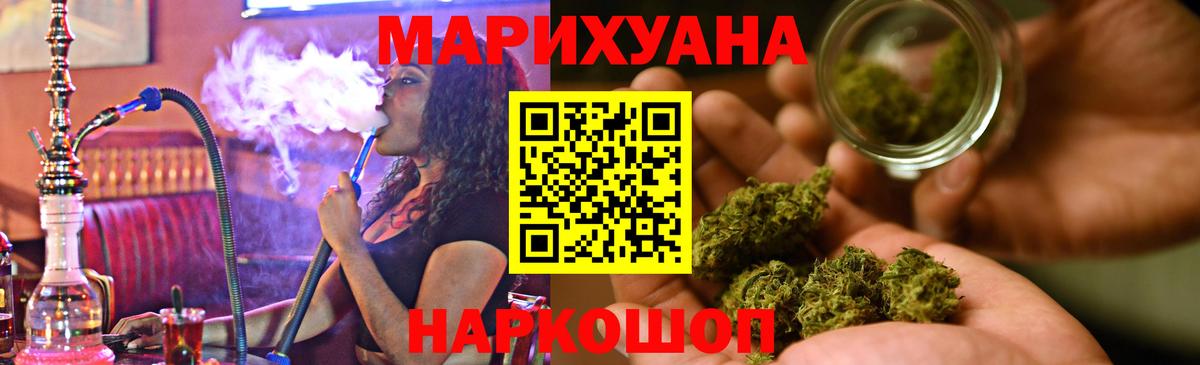 Алексеевка  МАРИХУАНА конопля  Марихуана SATIVA & INDICA  Вход с VPN 