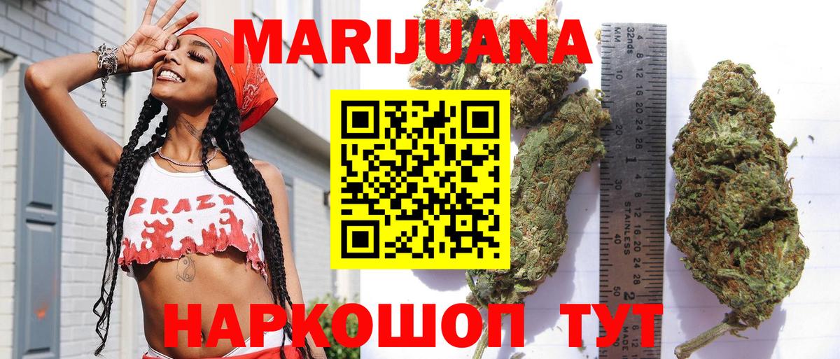 Шишки марихуана SATIVA & INDICA Алексеевка